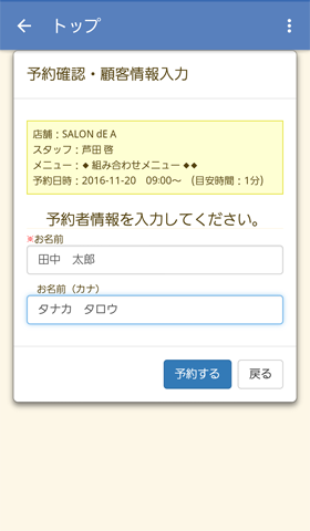 お客様名をご記入ください。